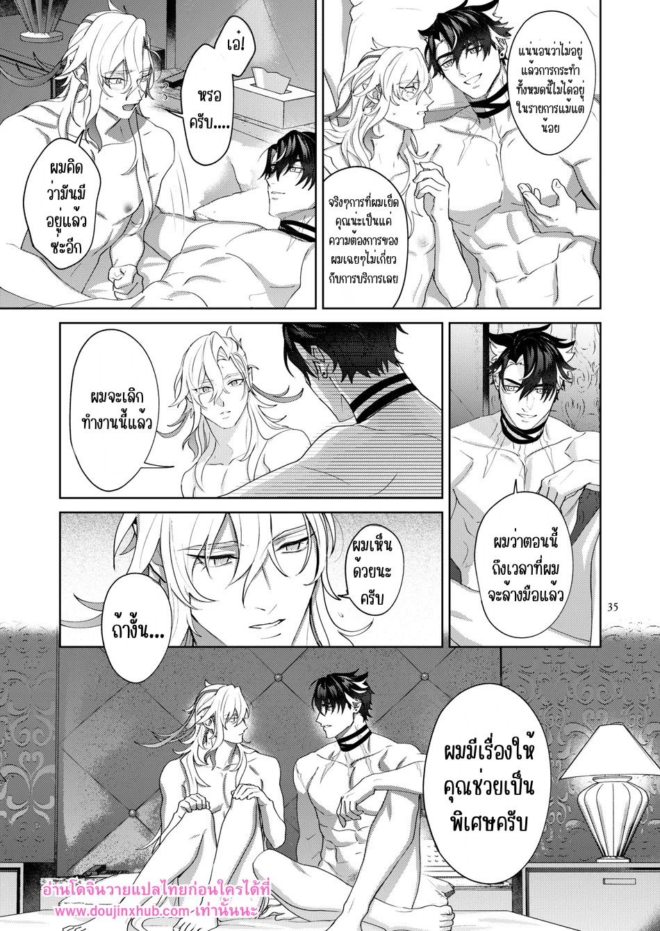 รักที่ฆ่าฉันอย่างแผ่วเบา